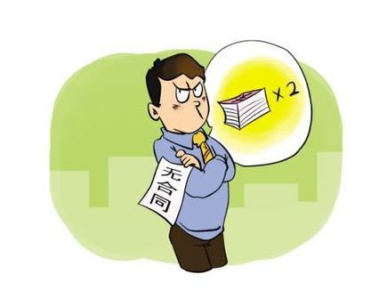 没签劳动合同，主张二倍工资能成吗？2021年南通市劳动争议典型案例给你答案