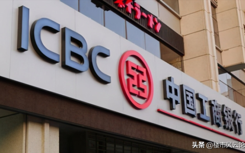 工商银行提前还贷有违约金嘛及工行提前还款最新规定