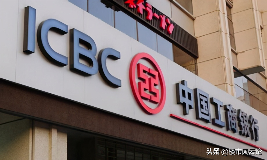 工商银行房贷提前还款规定