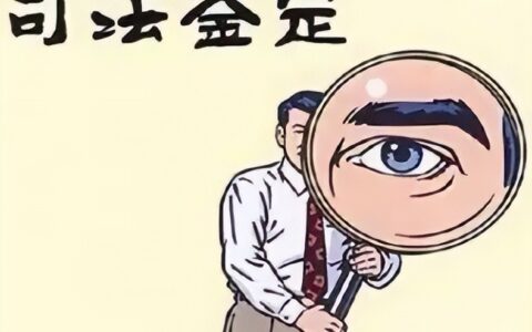 司法鉴定申请书范文及向法院申请司法鉴定申请书格式