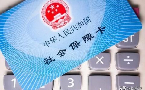 社会保险计算方法的规定及社会保险费的计算公式