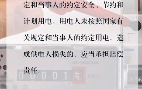偷电是什么罪怎么判刑及居民偷电的处罚标准