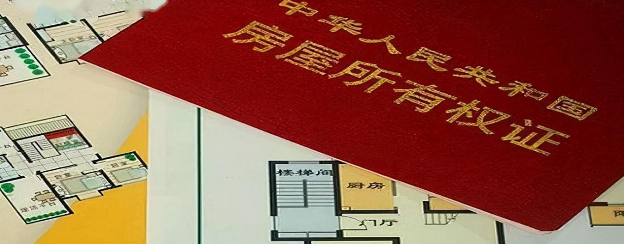 房产证补办的过程 , 提交的资料要备全