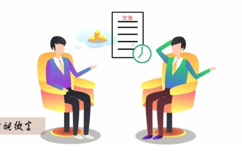 欠条的诉讼时效是多久及最高院欠条诉讼时效司法解释