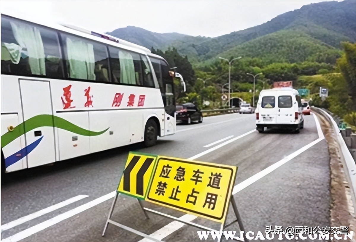 占用应急车道怎么处罚，占用应急车道扣几分