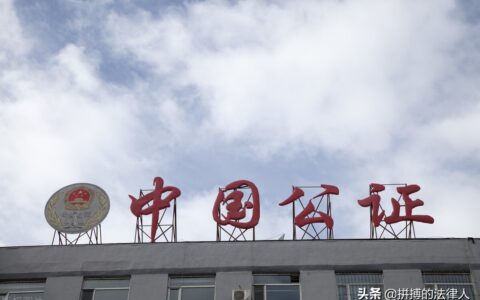 委托公证需要什么材料及委托书公证流程