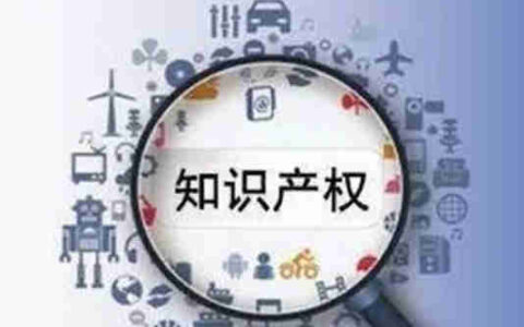 驰名商标认定条件有哪些及驰名商标申请要满足的条件