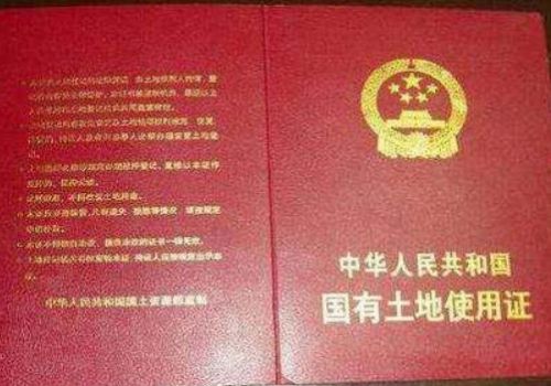 土地权属来源证明包括哪些？土地使用证明怎么办理？