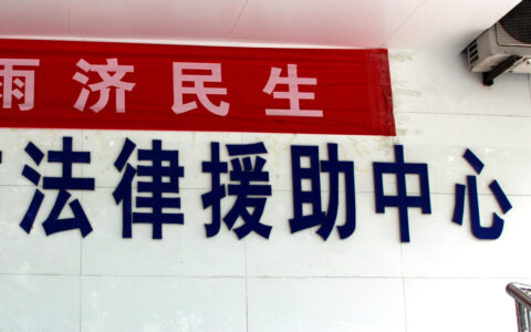 劳动仲裁找律师有用吗及劳动仲裁请律师的费用标准