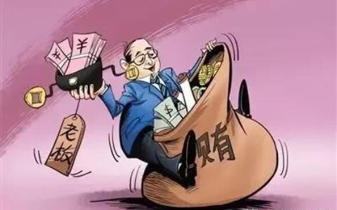 行贿受贿罪量刑标准及索贿和贿赂的区别