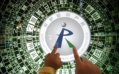 发明专利权的期限是几年及发明专利申请流程与时间