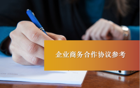 商标权转让合同及商标转让合同模板免费