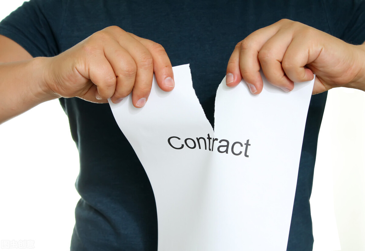 《民法典》之合同违约责任