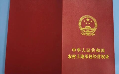 土地确权是怎么规定的及土地确权法律法规