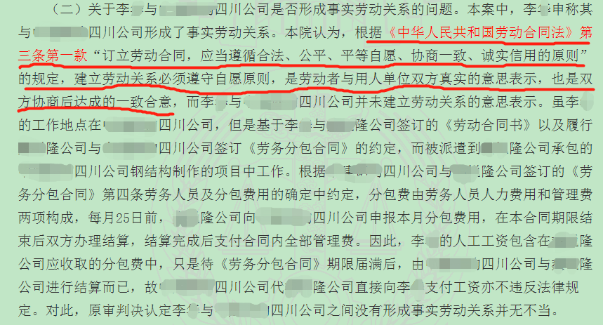 劳动合同法第3条解读：订立劳动合同应符合哪些基本原则才有效？