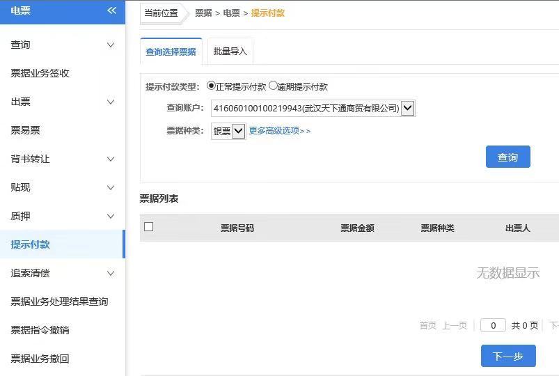 银行承兑汇票到期日后多久可以承兑，好多人分不清，尤其是新手
