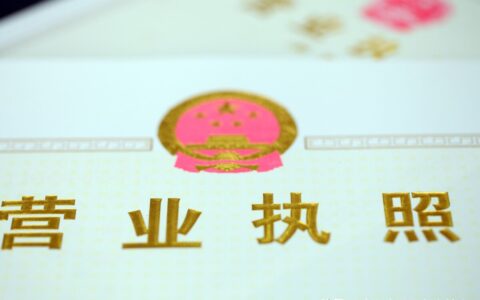 香港公司怎么注册及香港注册公司流程及费用