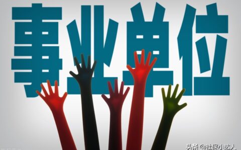 关于养老金并轨最新消息及2025年各省养老金一览表