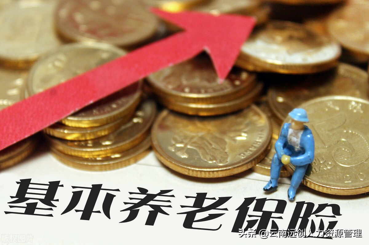 农民工参加职工基本养老保险相关政策