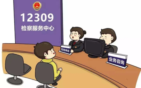 检察院职能职责及检察院职能职责工作内容