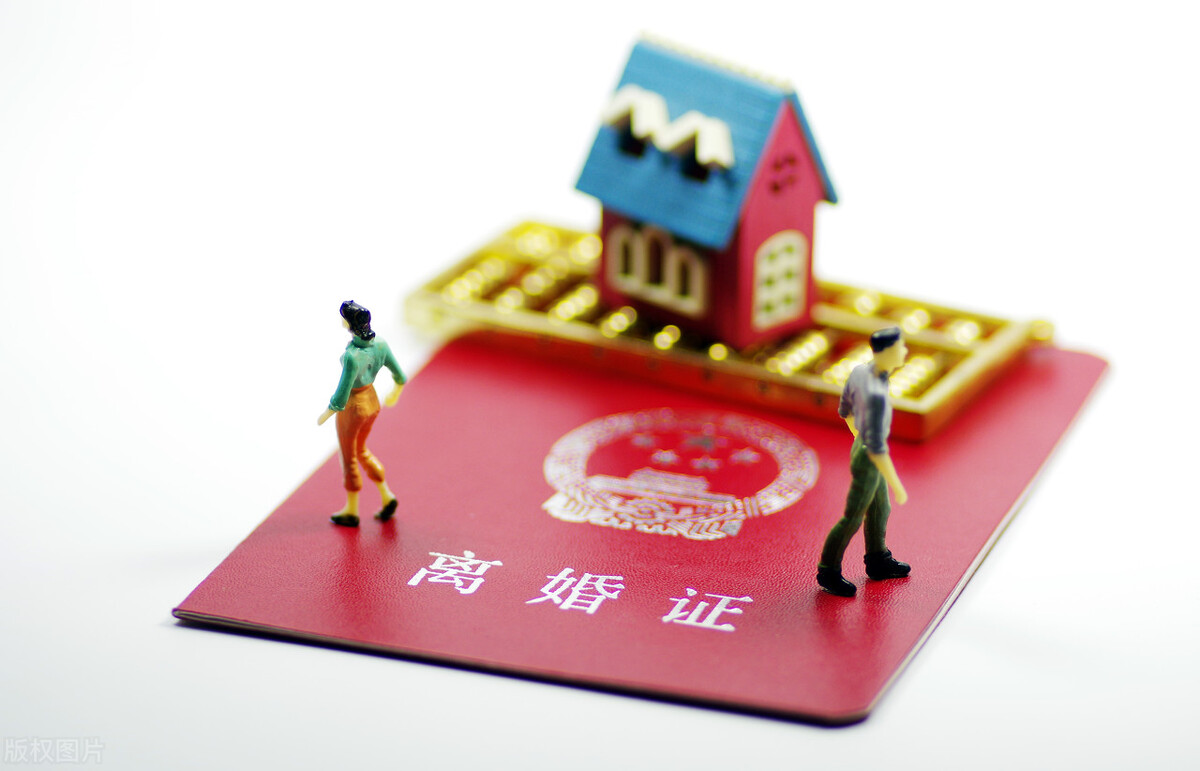 民法典：婚前全款买房，离婚时另一方无权主张分割