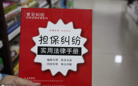 质押担保是什么意思及担保和质押的区别