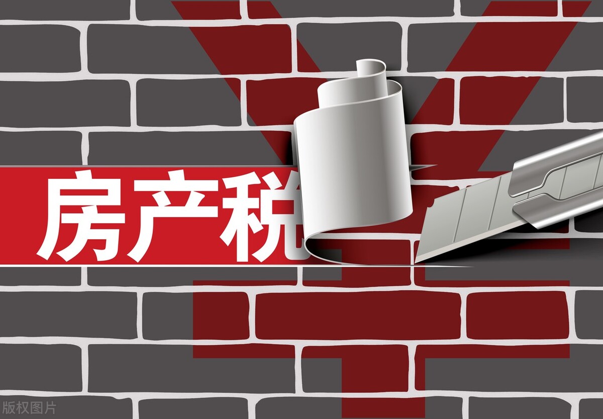 房地产税草案出台，还差关键一步？住建部已经成立专班加速推进