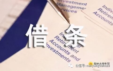 个人借条怎么写范本及借条最简单有效的写法