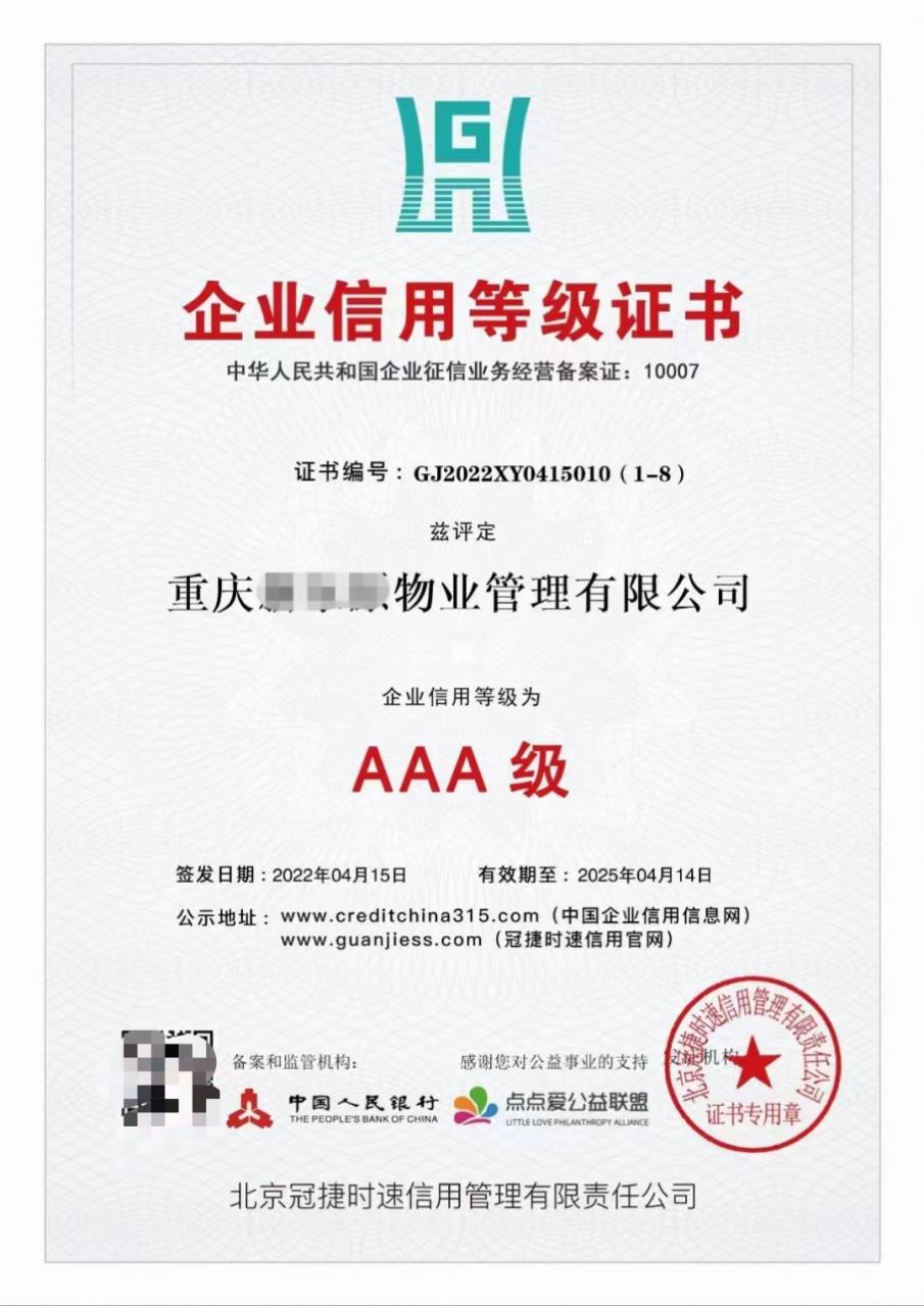 物业资质取消了，物业公司经营需要哪些资质证书？