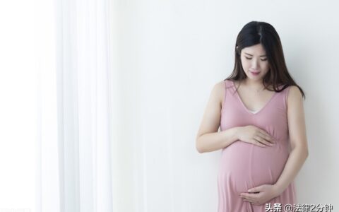 怀孕期间被公司辞退怎么办及辞退怀孕员工的后果