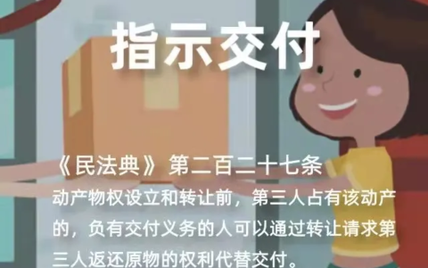 所有权转移的法律规定及物权法房屋所有权转移的规定