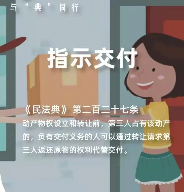 【检说民法典】 第十二期（物权篇）买货未取，是否取得所有权？