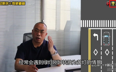 闯黄灯怎么处罚及最新交规闯黄灯