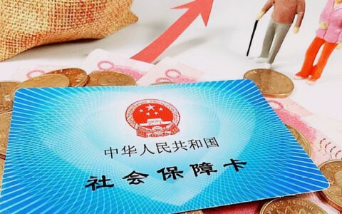 养老保险怎么计算及养老金最简单的计算方法