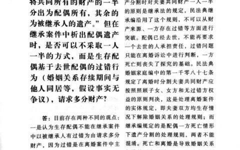 婚姻继承纠纷是什么意思及离婚财产分割了解