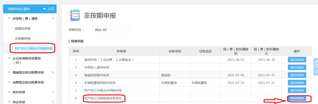 公司购买了房屋自用，如何申报房产税？3分钟学会