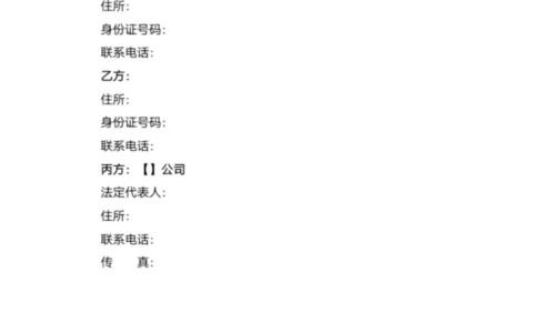 增资协议生效要件及增资协议简单模板