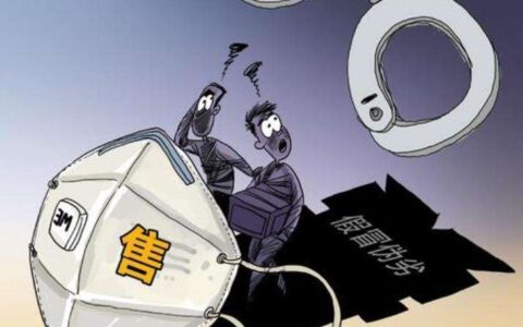 生产假冒伪劣产品罪是什么及生产假冒伪劣产品罪量刑标准