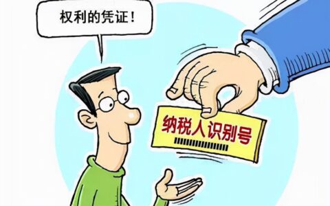 小规模纳税人税率是多少及最新税收优惠政策