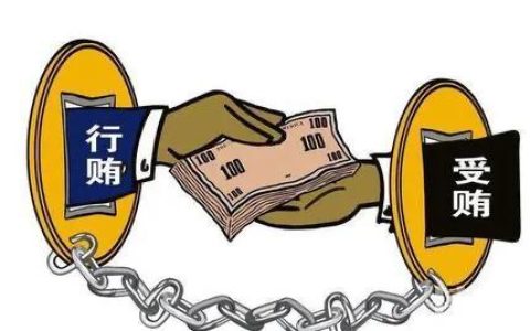 受贿罪构成要件是什么及介绍贿赂罪的犯罪主体