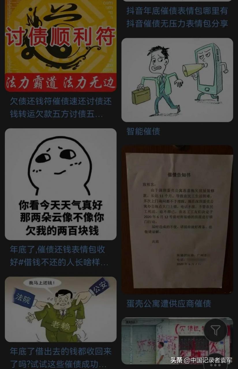 年关之际，介绍几种催债的方法和技巧与大家共勉