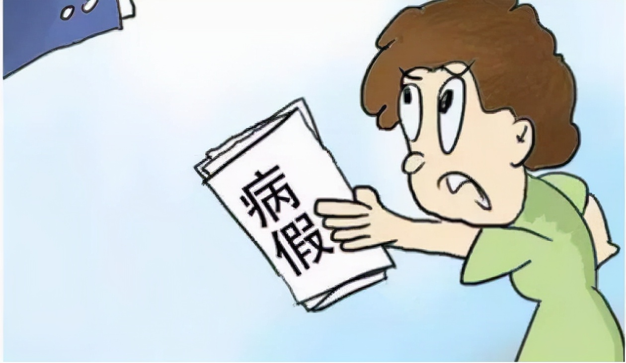 病假，最长可以休多久？请病假期间发工资吗？