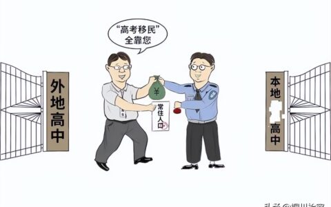 渎职罪是怎么处理的及失职渎职罪司法解释