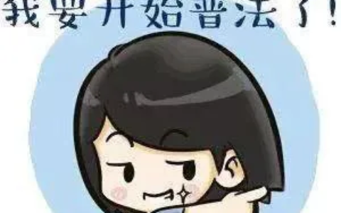 离婚常识基本知识及离婚方面的法律知识