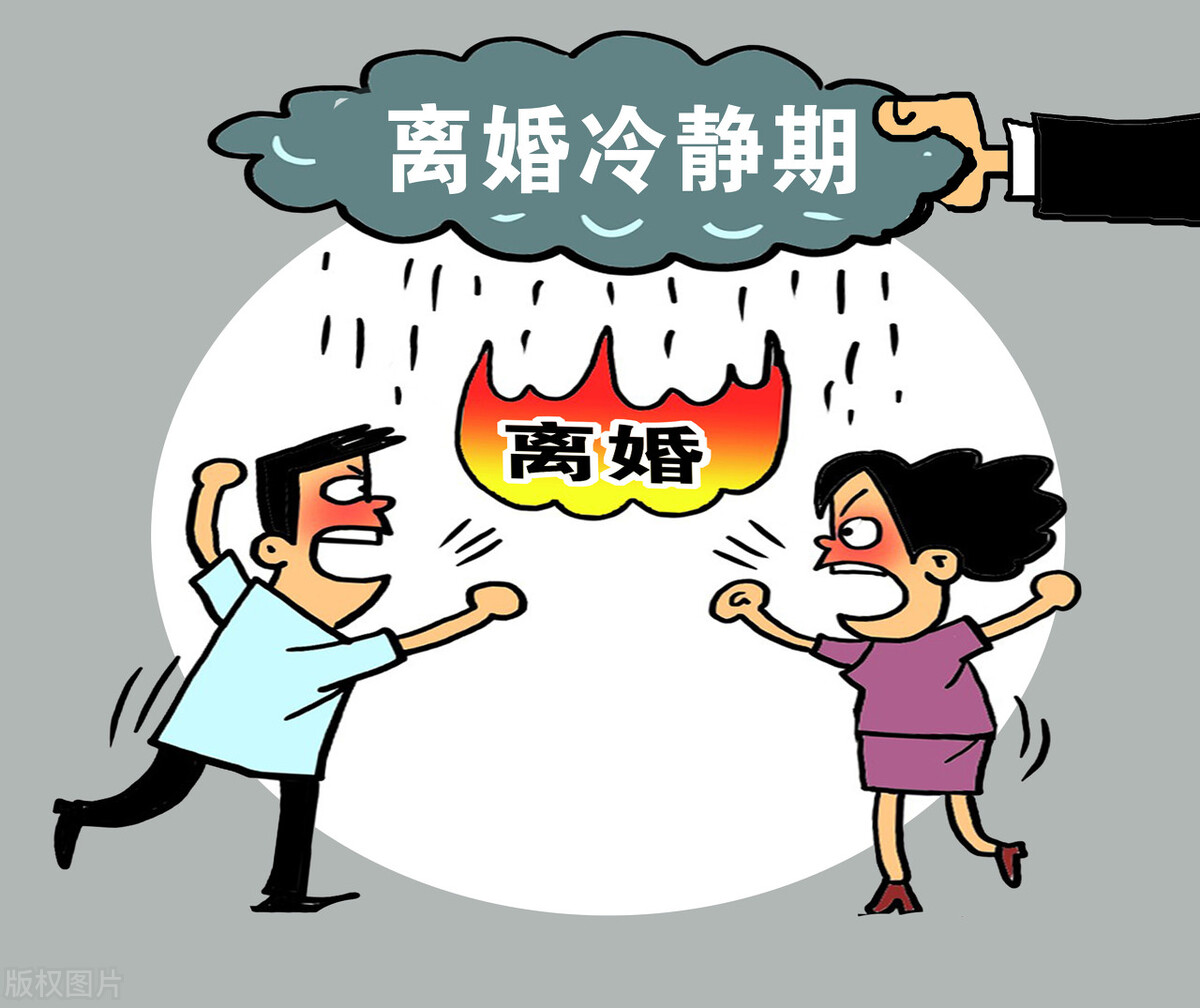 离婚冷静期届满超过30天才去办理离婚登记，视为撤回离婚登记申请