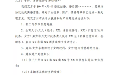 离婚承诺书怎么写有效及个人自愿离婚承诺书范本