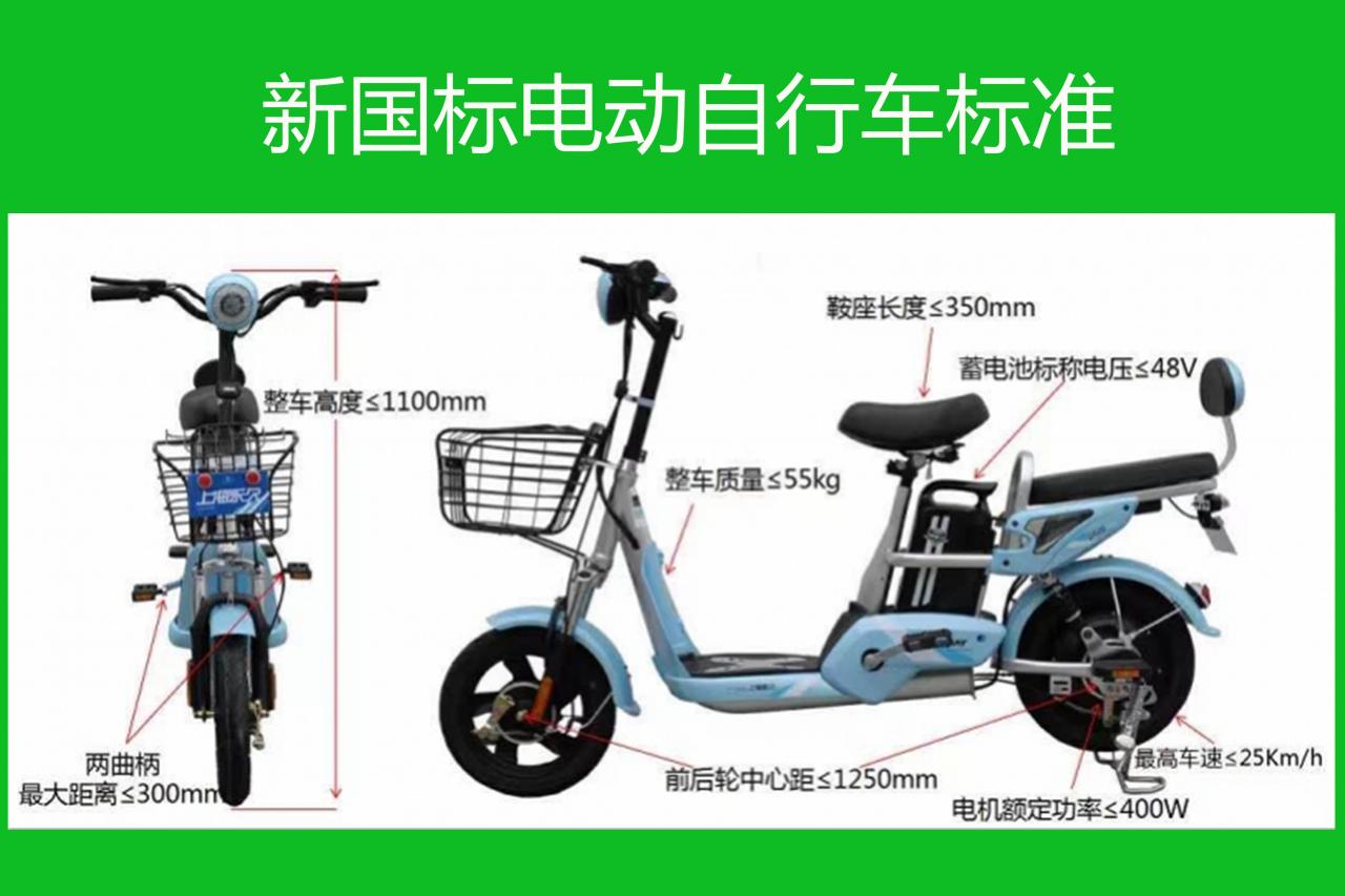 5月1日起，电动自行车实施“3个新标准”，3种电动车不能上路行驶