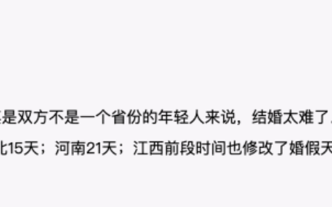 国家法定婚假是什么及国家法定婚假晚婚