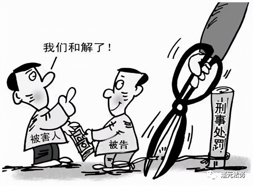 刑事谅解书的作用、建议及书写范本