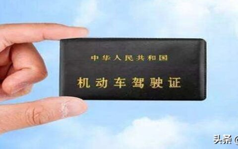 驾照年审需要什么资料及c1驾驶证年审新规定
